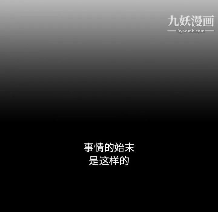 分组换换爱 - 第7话 - page 13