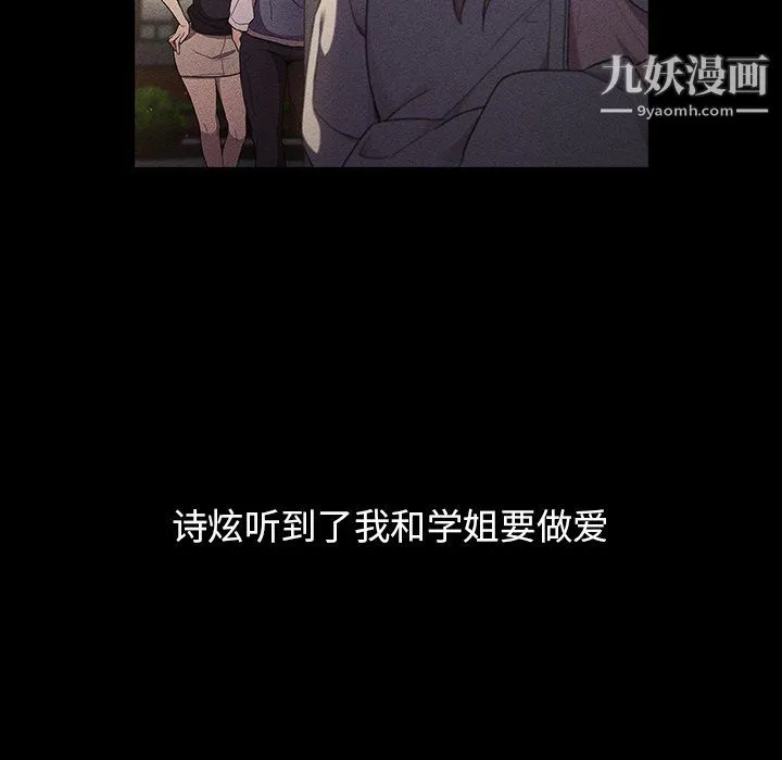 分组换换爱 - 第7话 - page 15