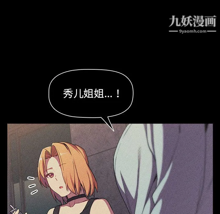 分组换换爱 - 第7话 - page 16