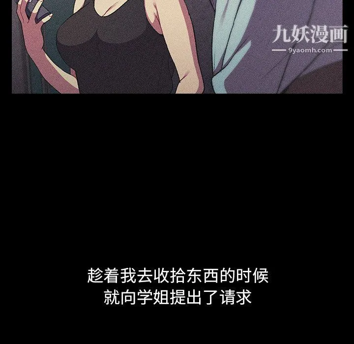 分组换换爱 - 第7话 - page 17