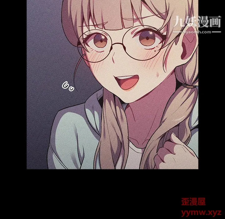 分组换换爱 - 第7话 - page 19