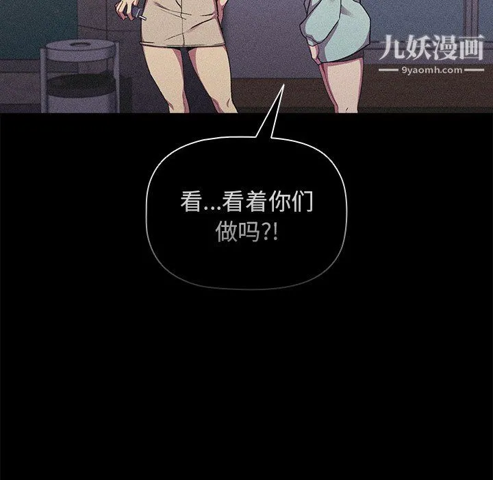 分组换换爱 - 第7话 - page 21