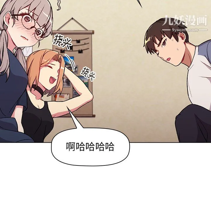 分组换换爱 - 第7话 - page 25