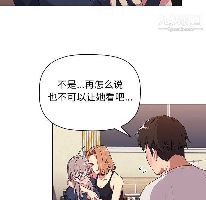 分组换换爱 - 第7话 - page 28