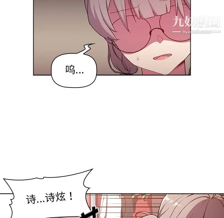 分组换换爱 - 第7话 - page 38