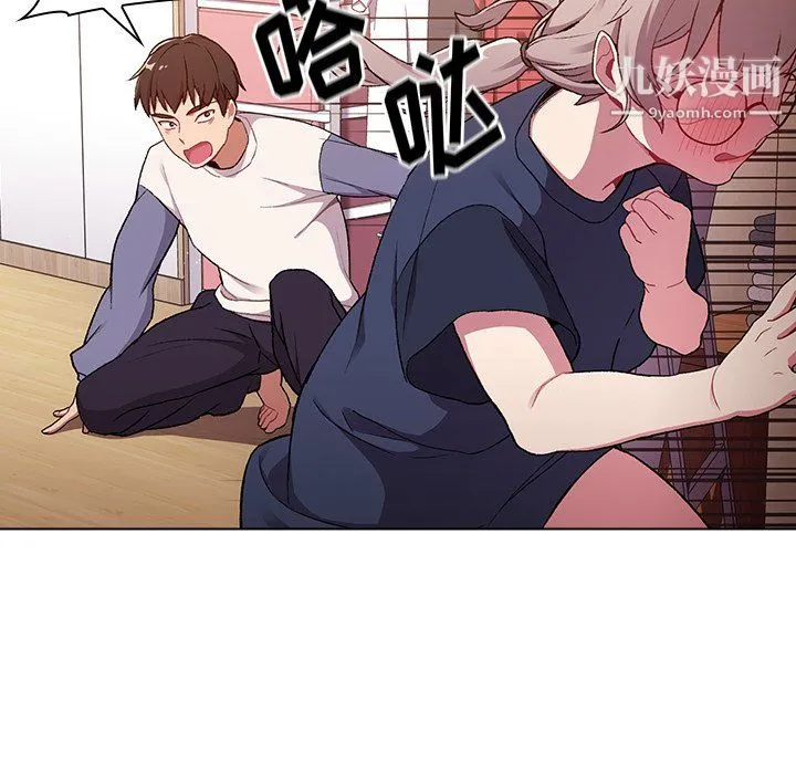 分组换换爱 - 第7话 - page 39