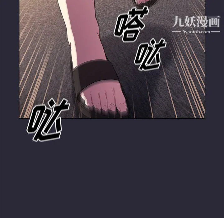 分组换换爱 - 第7话 - page 48