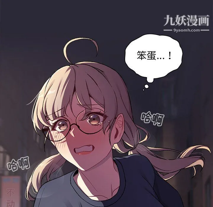 分组换换爱 - 第7话 - page 49