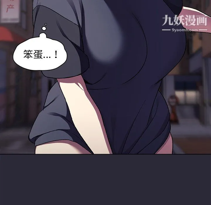 分组换换爱 - 第7话 - page 50