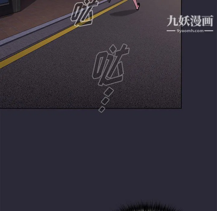 分组换换爱 - 第7话 - page 52