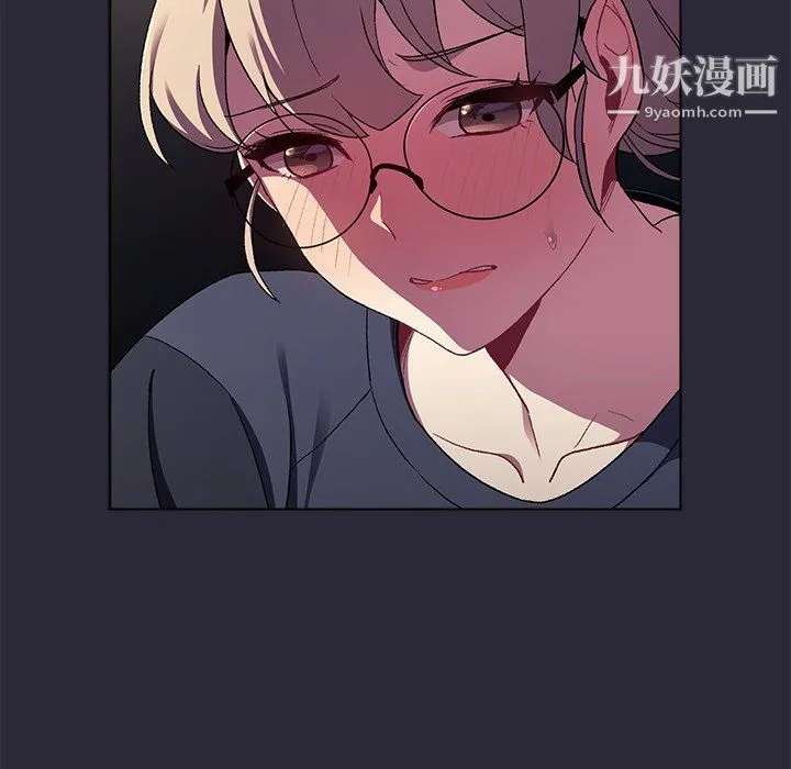 分组换换爱 - 第7话 - page 56