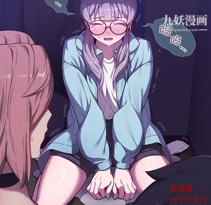 分组换换爱 - 第7话 - page 58