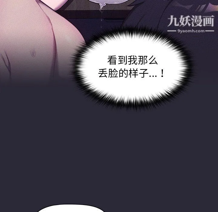 分组换换爱 - 第7话 - page 59