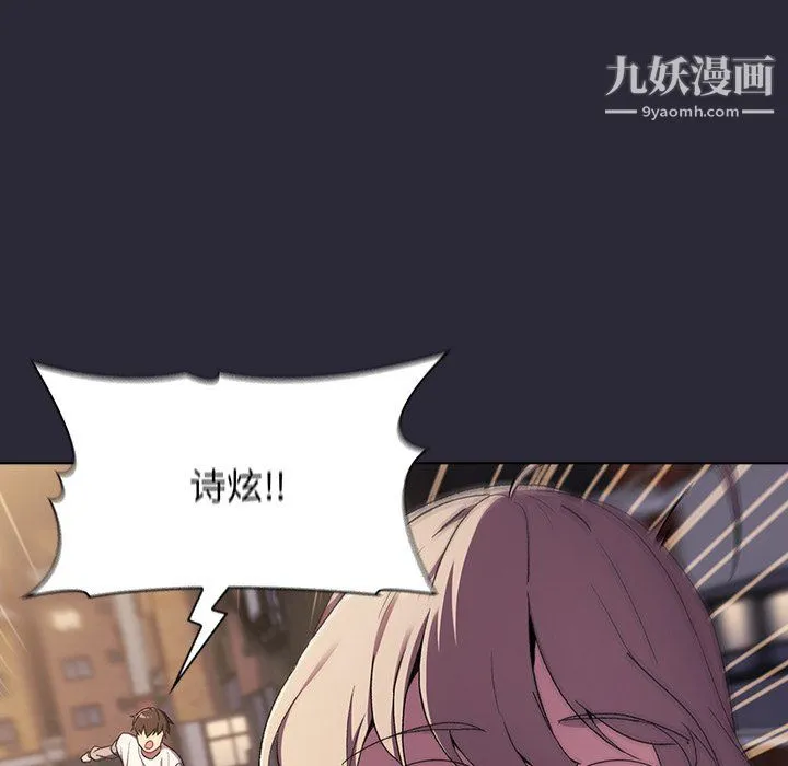 分组换换爱 - 第7话 - page 61