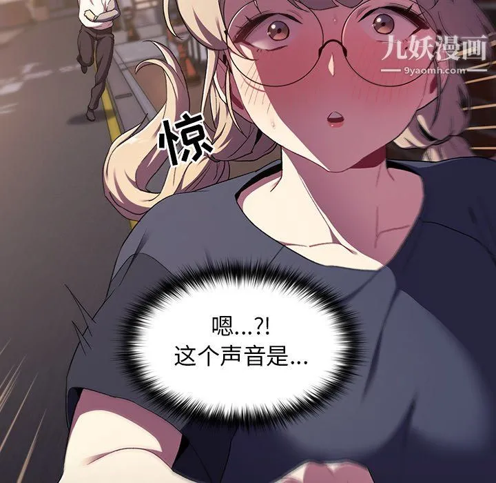 分组换换爱 - 第7话 - page 62