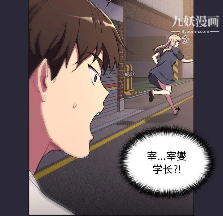 分组换换爱 - 第7话 - page 64