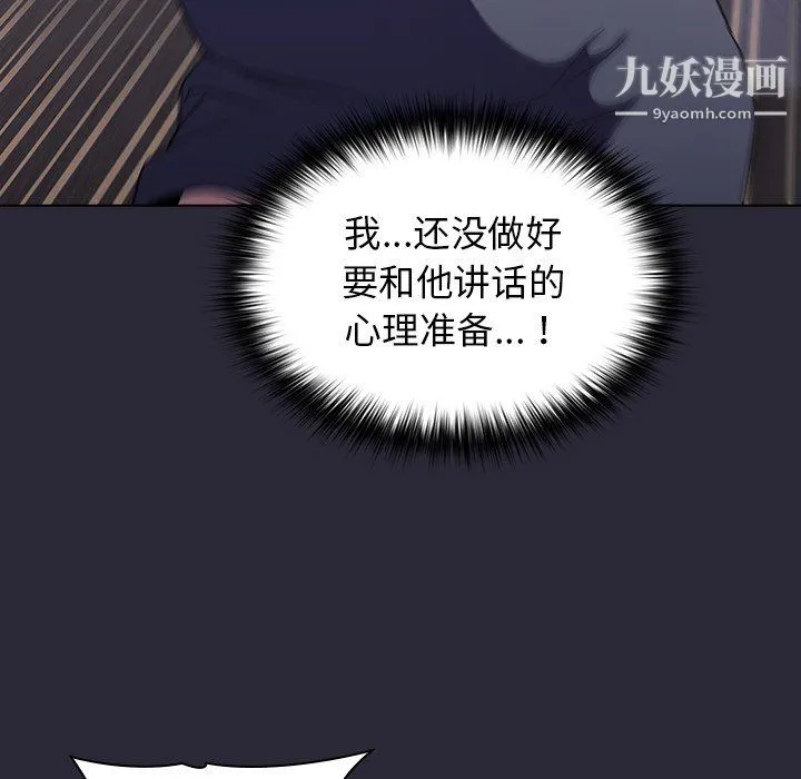 分组换换爱 - 第7话 - page 67