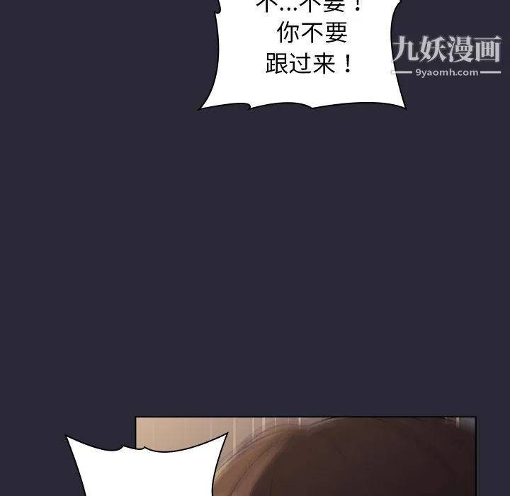 分组换换爱 - 第7话 - page 69