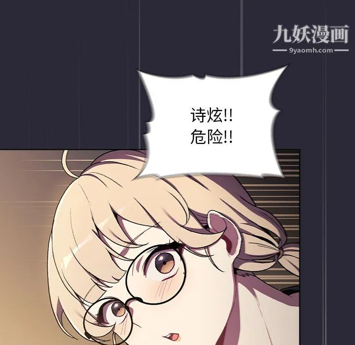 分组换换爱 - 第7话 - page 71