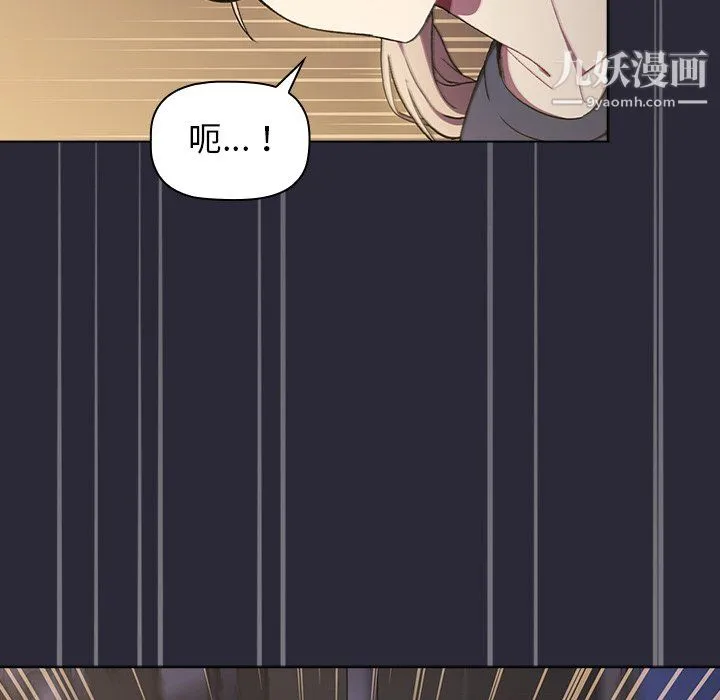分组换换爱 - 第7话 - page 72
