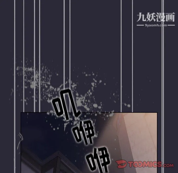 分组换换爱 - 第7话 - page 75