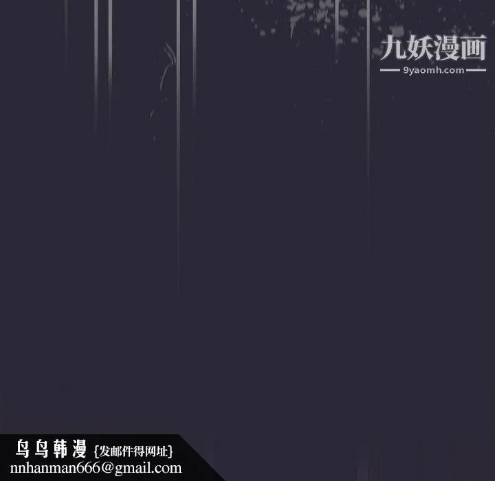 分组换换爱 - 第7话 - page 77