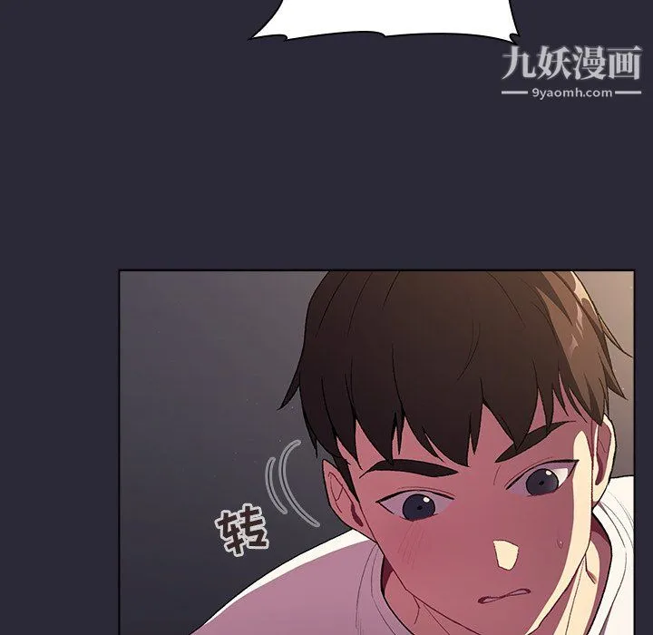 分组换换爱 - 第7话 - page 81