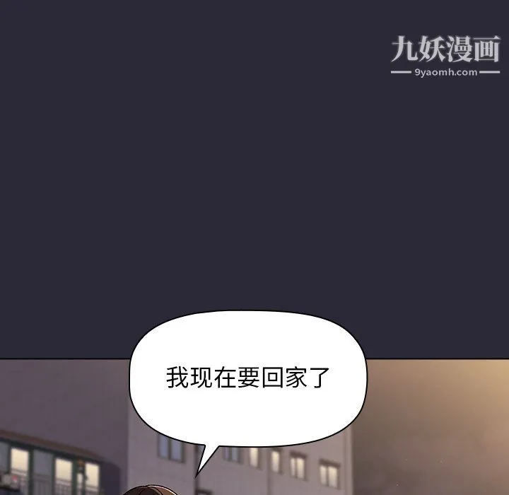 分组换换爱 - 第7话 - page 93