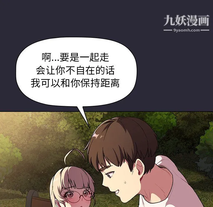 分组换换爱 - 第7话 - page 97