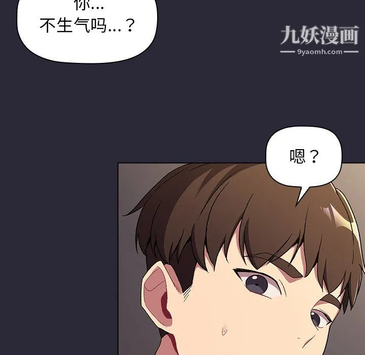 分组换换爱 - 第7话 - page 100