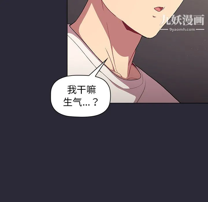 分组换换爱 - 第7话 - page 101