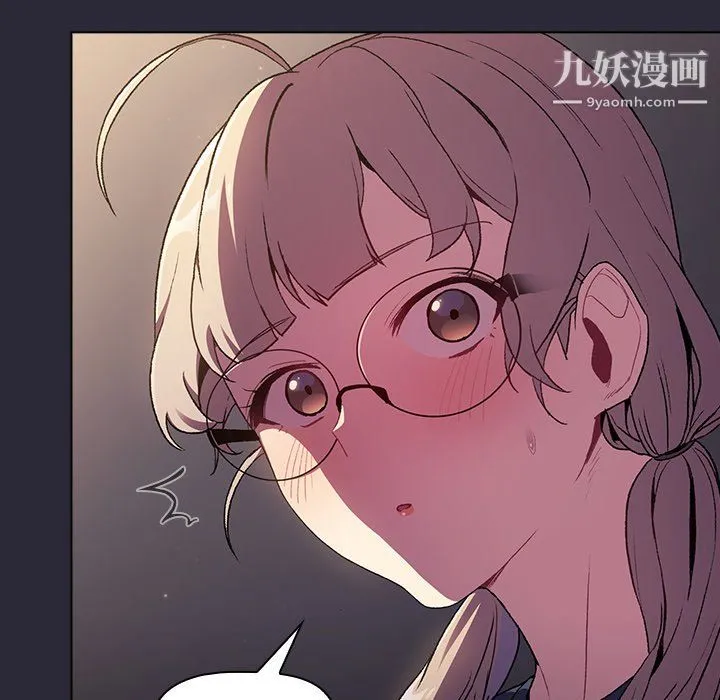 分组换换爱 - 第7话 - page 106