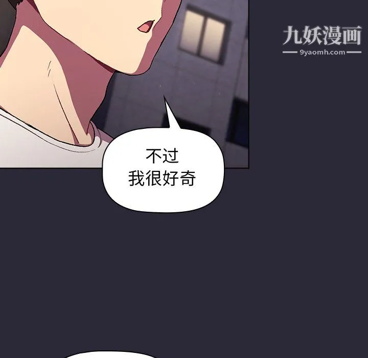 分组换换爱 - 第7话 - page 116