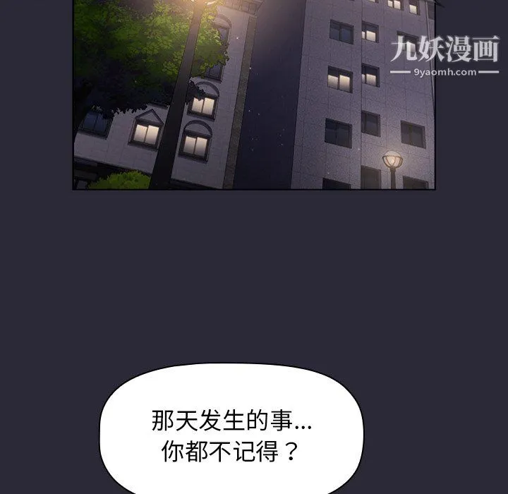 分组换换爱 - 第7话 - page 120