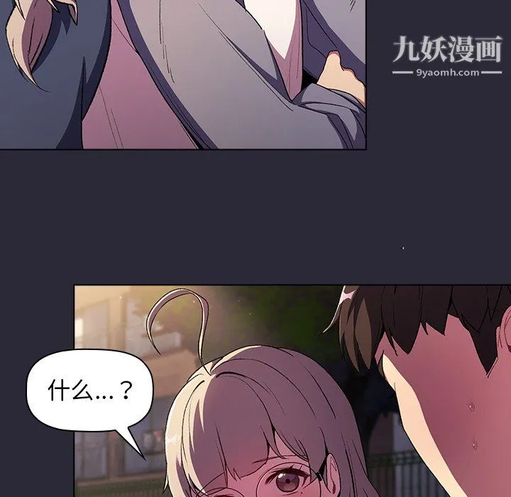 分组换换爱 - 第7话 - page 124