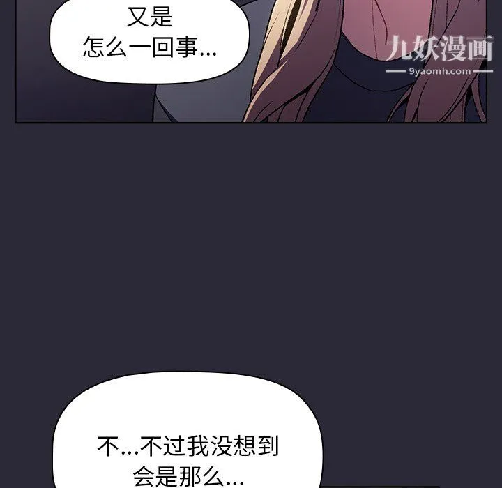 分组换换爱 - 第7话 - page 130