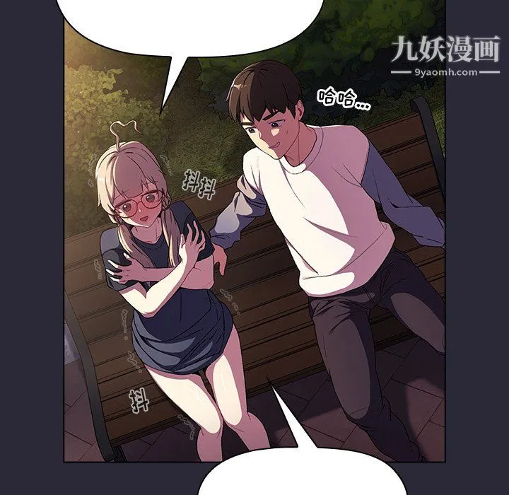 分组换换爱 - 第7话 - page 131