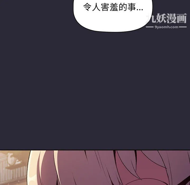 分组换换爱 - 第7话 - page 132