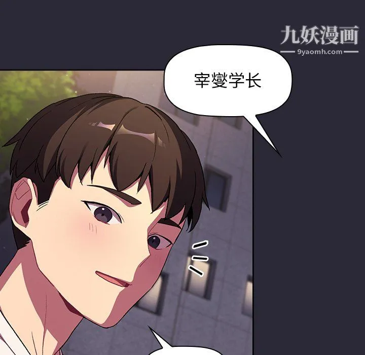 分组换换爱 - 第7话 - page 134