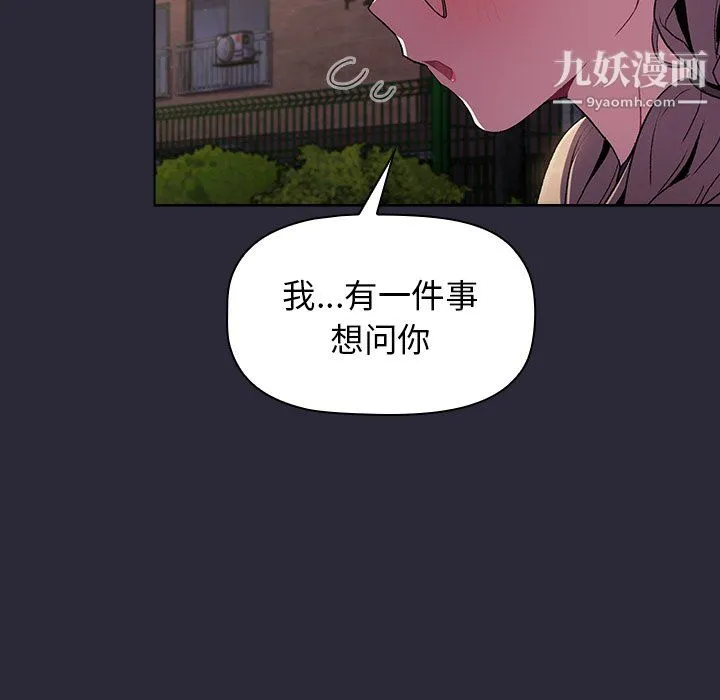 分组换换爱 - 第7话 - page 136