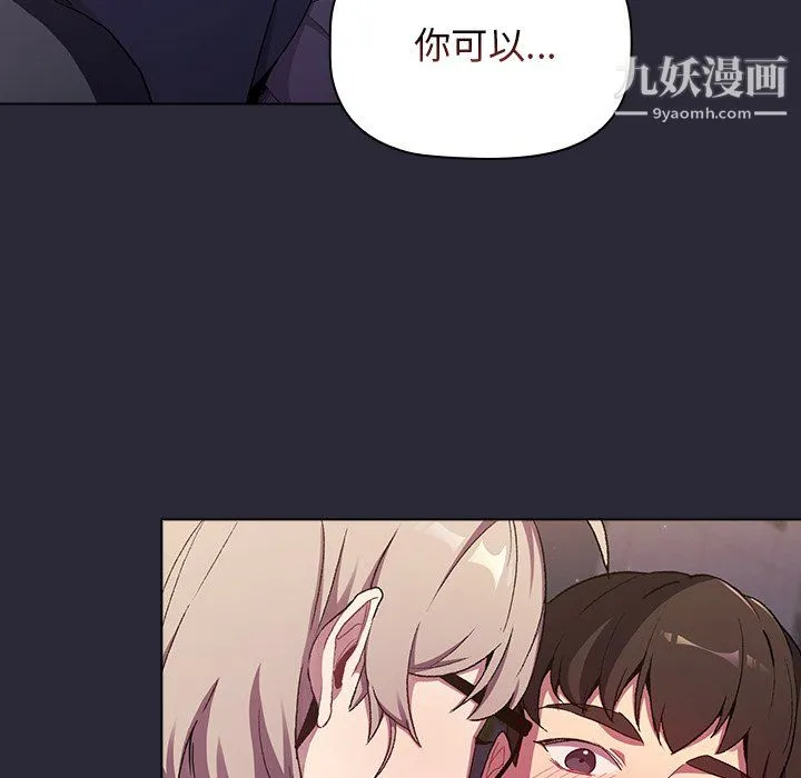 分组换换爱 - 第7话 - page 144