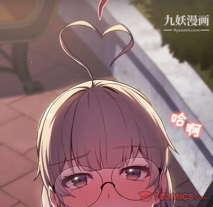 分组换换爱 - 第7话 - page 147