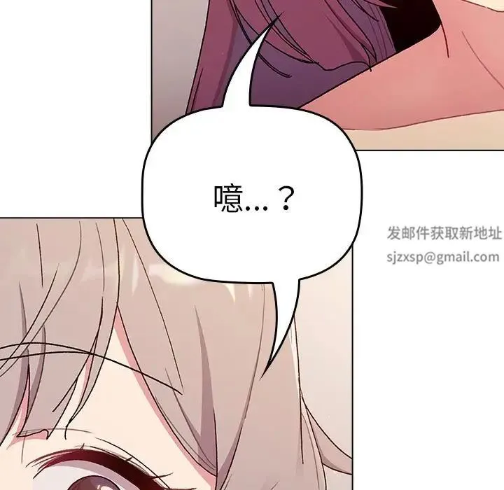 分组换换爱 - 第84话 - page 18
