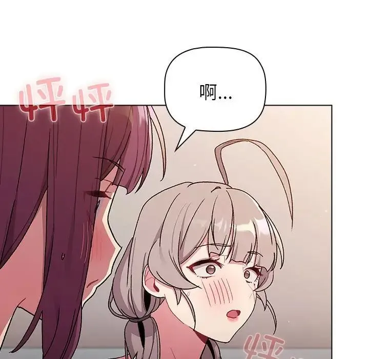 分组换换爱 - 第84话 - page 25