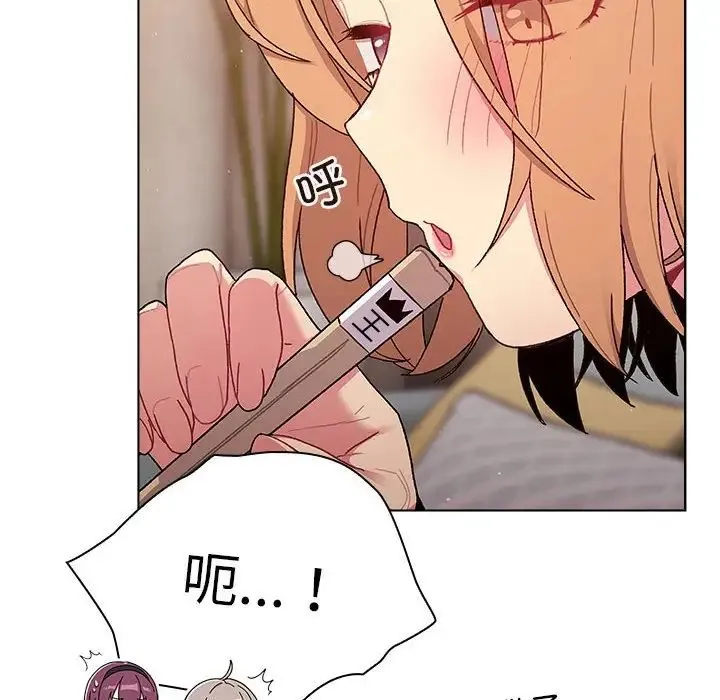 分组换换爱 - 第84话 - page 50