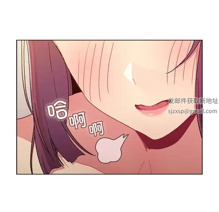 分组换换爱 - 第84话 - page 59