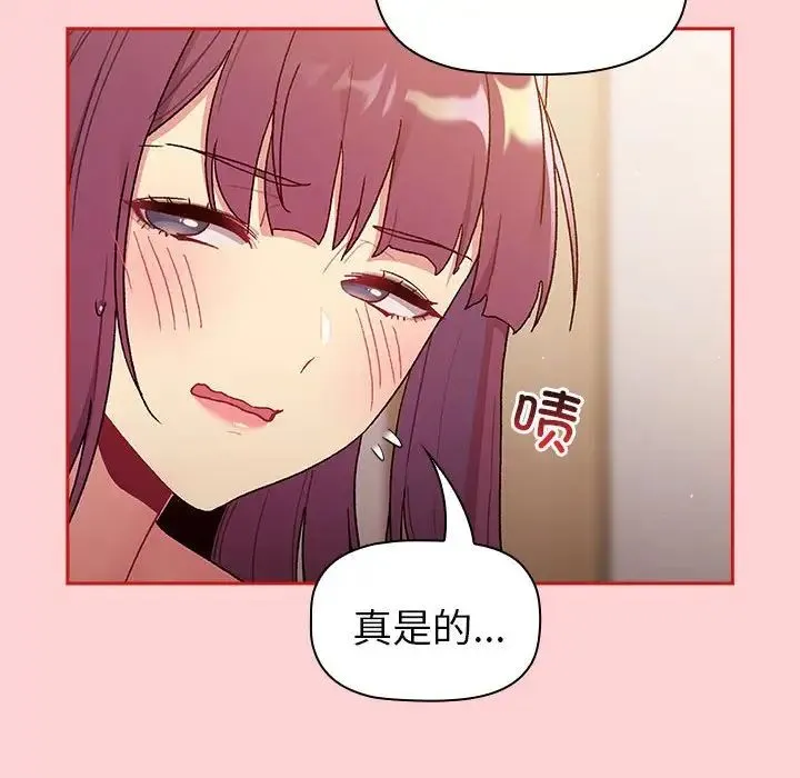 分组换换爱 - 第84话 - page 72