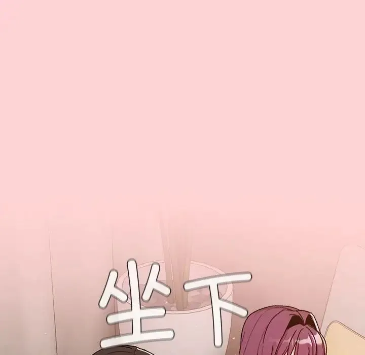 分组换换爱 - 第84话 - page 73