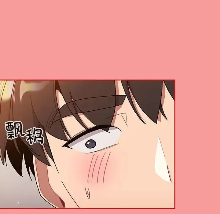 分组换换爱 - 第84话 - page 81