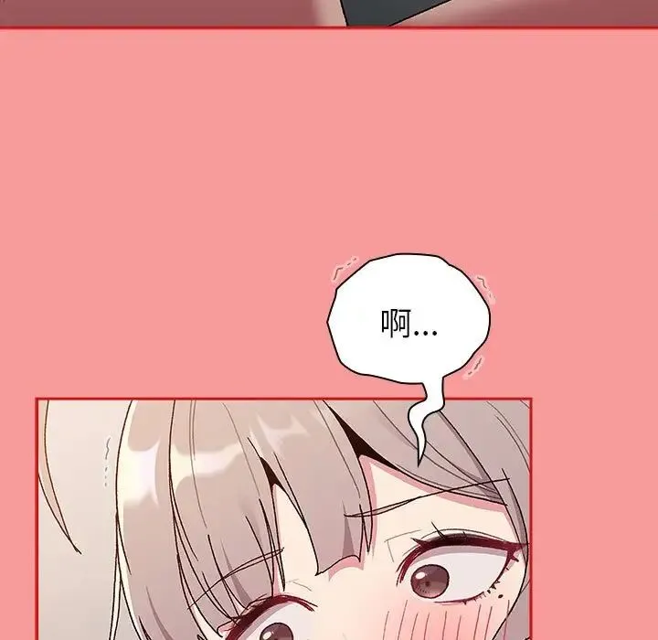 分组换换爱 - 第84话 - page 87